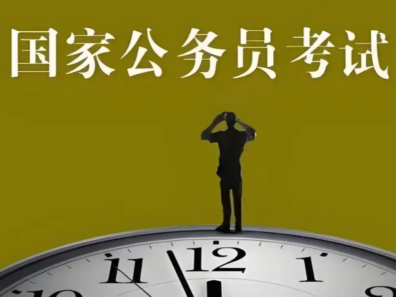  南京公务员培训前六名攻略！小班教学模拟考试技巧