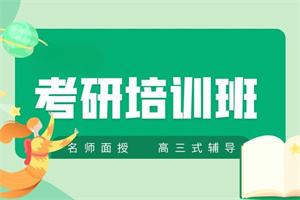 2025 杭州考研机构前五一览，英语作文谁能给模板？