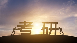 2025 杭州考研培训前四一览，跨考规划怎么选合适？