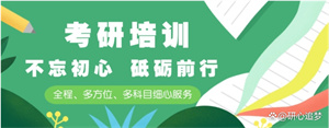 2025 杭州考研机构前四一览，寄宿自习谁管得严？