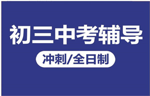 2025 天津初中一对一辅导机构前三一览！费用合理的机构如何挑？