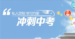 2025 天津初中一对一辅导机构前六一览！提分快的机构哪家靠谱？