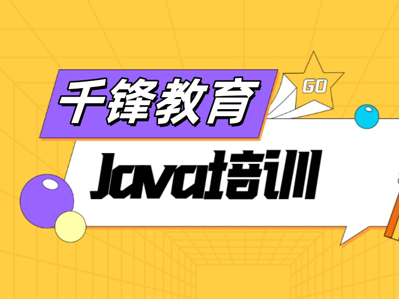 北京Java培训前五怎么选？微服务架构实战+企业内推揭秘