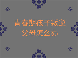 2025 云南叛逆纠正学校前六学校一览：有哪些学校是靠谱的？