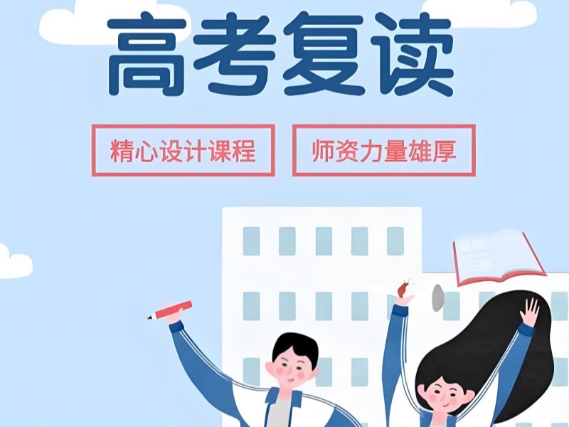 武汉高考复读前四哪家强？理科生冲刺 985 策略