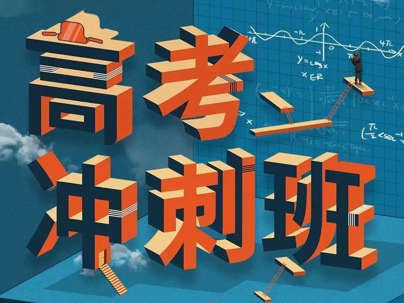 重庆高中辅导前六哪家正规？初三升高衔接+双师督学