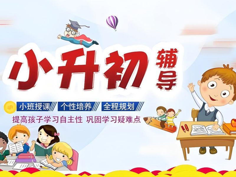 武汉小升初培训 TOP3 机构适合谁？英语冲刺高分策略