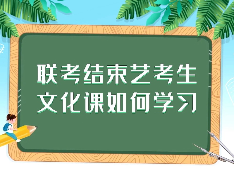 重庆艺考文化课培训哪家靠谱？前六名全日制管理机构