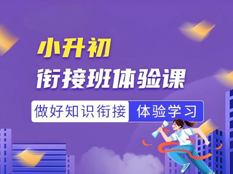 武汉小升初培训前四推荐！语文阅读理解如何提分？