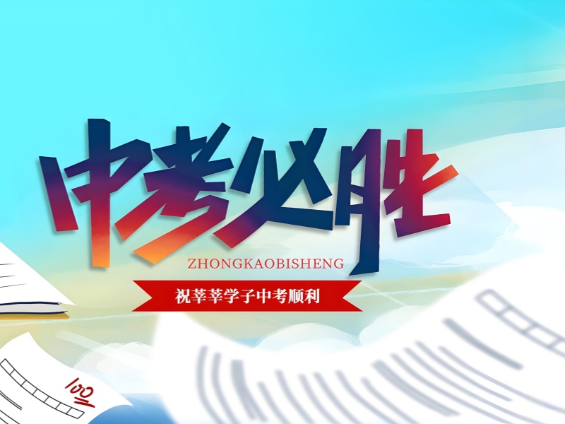 北京中考冲刺培训前六家怎么挑？管理模式