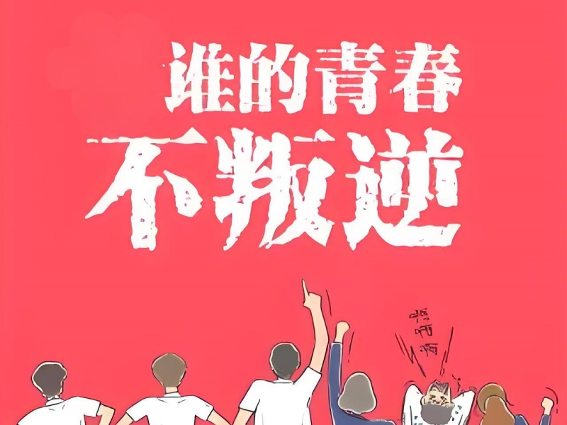 云南前 6 叛逆行为纠正机构费用多少？