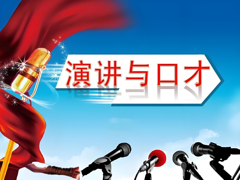 北京口才演讲培训 TOP6 如何挑选？主持人方向