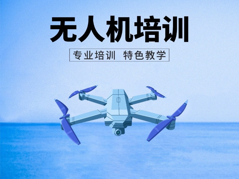 上海TOP6无人机培训机构：企业定制课程哪家专业？