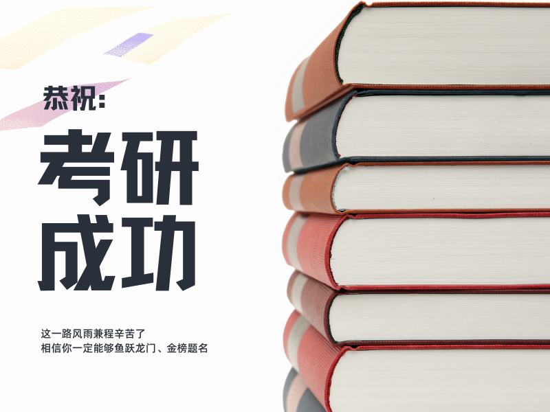 杭州考研辅导班前五攻略：应届生择校避坑指南