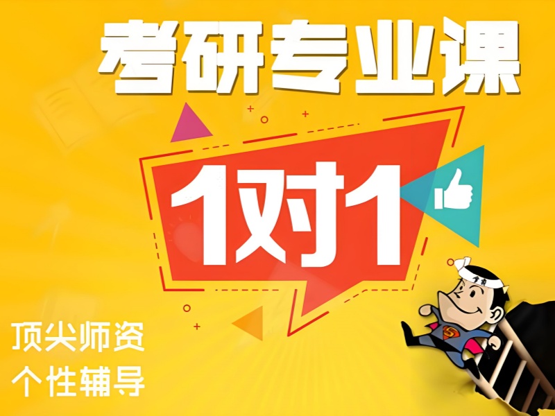 杭州考研培训 TOP3 机构怎么选？二战考生必看