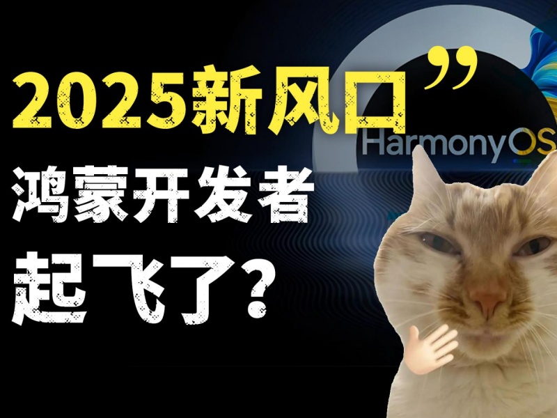 广州鸿蒙开发培训前五机构哪家好？转行就业指南