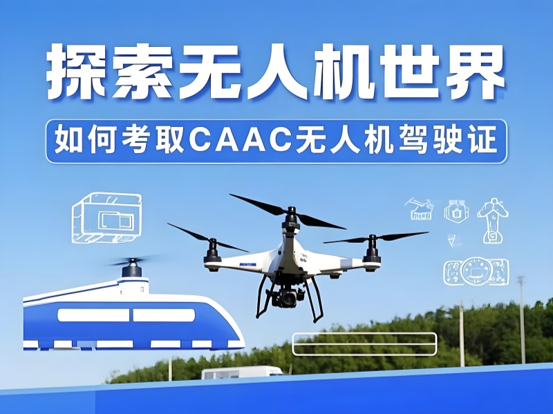 云南无人机培训六大基地：竞赛培训适合哪些学生？