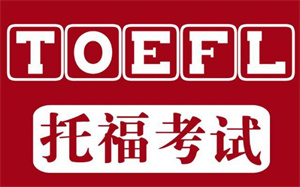 2025 广州托福培训机构前五排名一览：冲 110 分课程咋选？