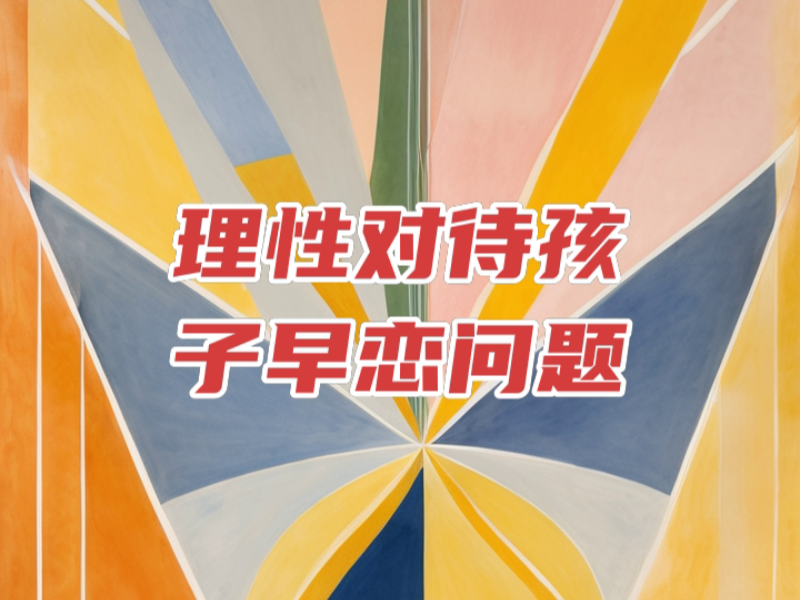 云南叛逆少年特训学校前五名，早恋疏导哪家专业？