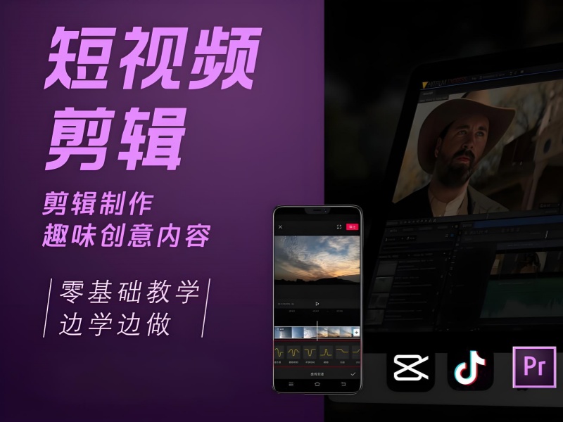 杭州短视频剪辑培训机构TOP3:企业宣传视频制作指南