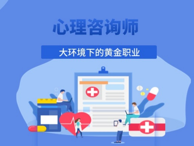 深圳心理咨询师培训前五名，线上课程哪个适合？