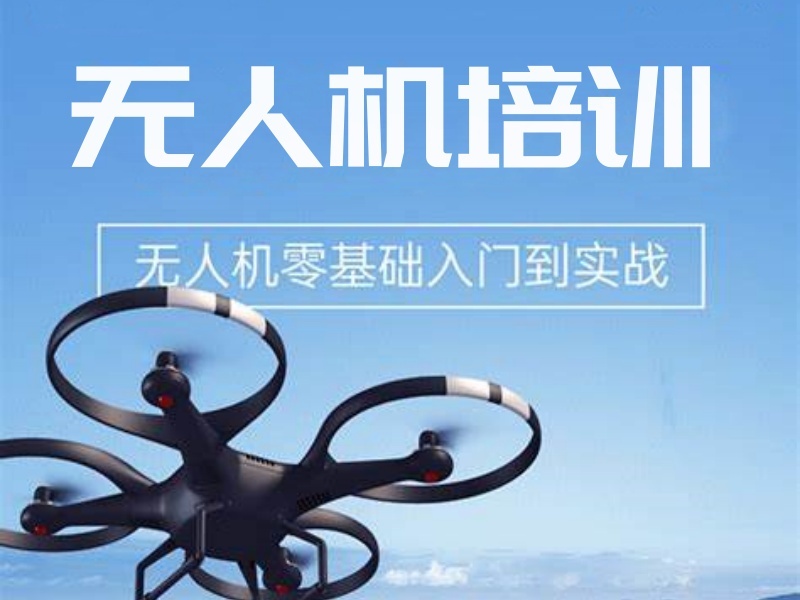 云南无人机培训机构前四强・物流配送哪家好？