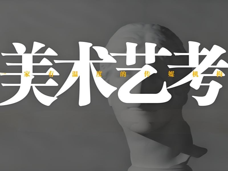 武汉美术辅导班前四机构：联考校考如何兼顾？