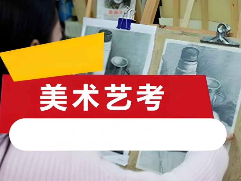 武汉美术培训前六推荐：跨专业考生如何转型？
