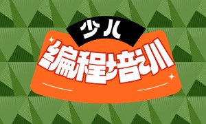 2025 长沙少儿编程竞赛培训机构 TOP3 排名一览，选哪家更合适？