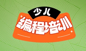 2025 郑州少儿编程启蒙机构前六排名一览，选机构有啥技巧？