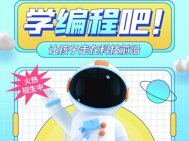 杭州少儿编程前三机构：编程思维培养课程哪家口碑好？
