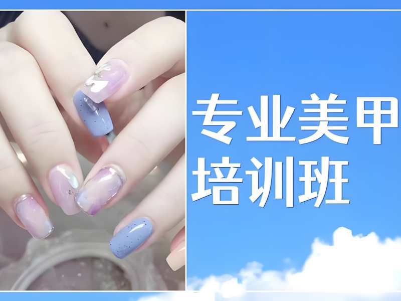 无锡美甲师培训 TOP6：行业就业前景如何？