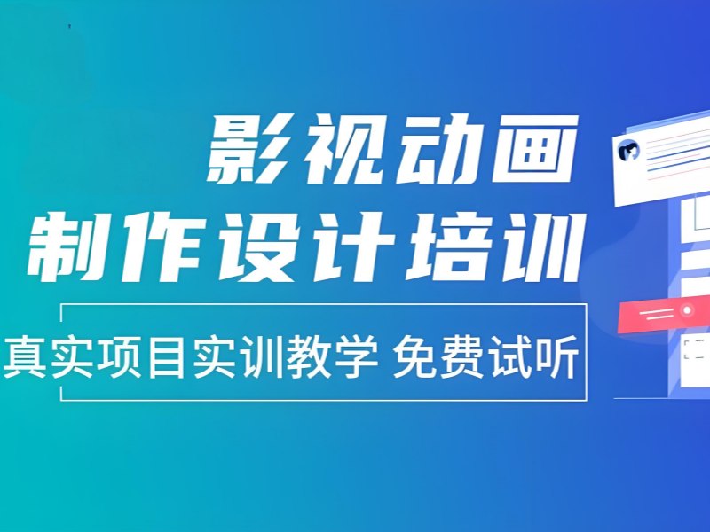 北京影视动画培训 TOP5 机构有哪些适合学生的？