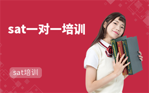 2025 广州 SAT 培训 TOP3 排名一览，哪家机构师资强？