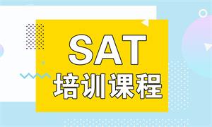2025 广州 SAT 培训机构怎么选？TOP3 机构排名一览