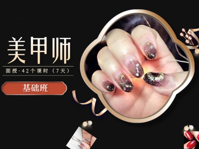 无锡美甲师培训哪家好？前三企业合作就业班