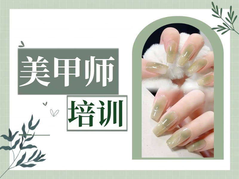 无锡美甲师培训效果如何？四强色彩搭配实训班
