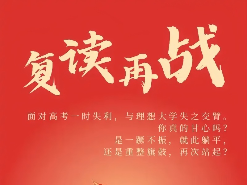 武汉高考复读机构前五：艺考生文化课冲刺怎么规划？