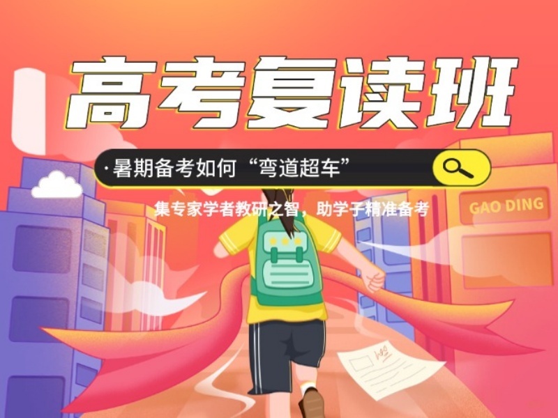 武汉高考复读机构前三：全封闭校区考察注意事项