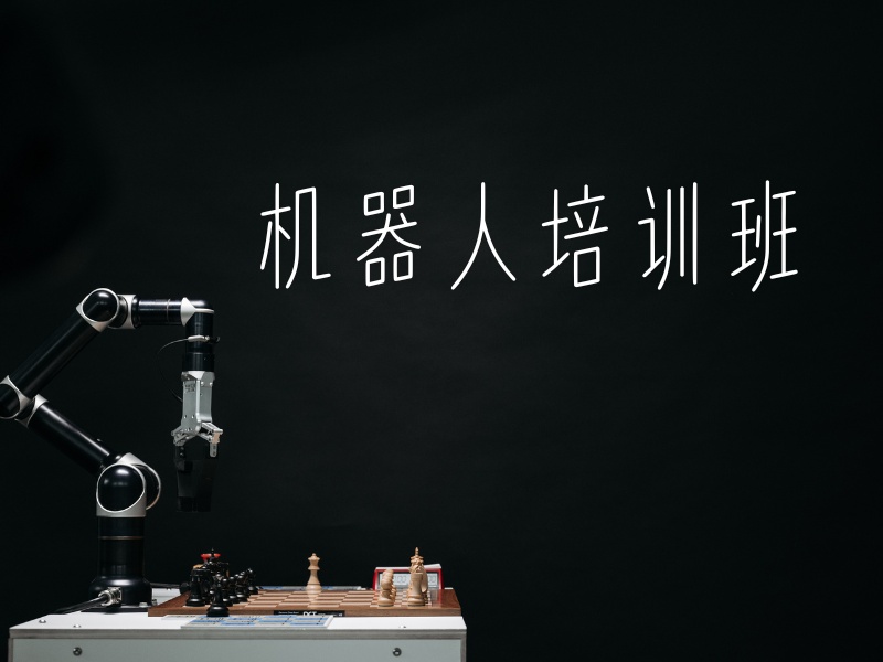 合肥工业机器人培训前 6 机构哪里靠谱？零基础入门