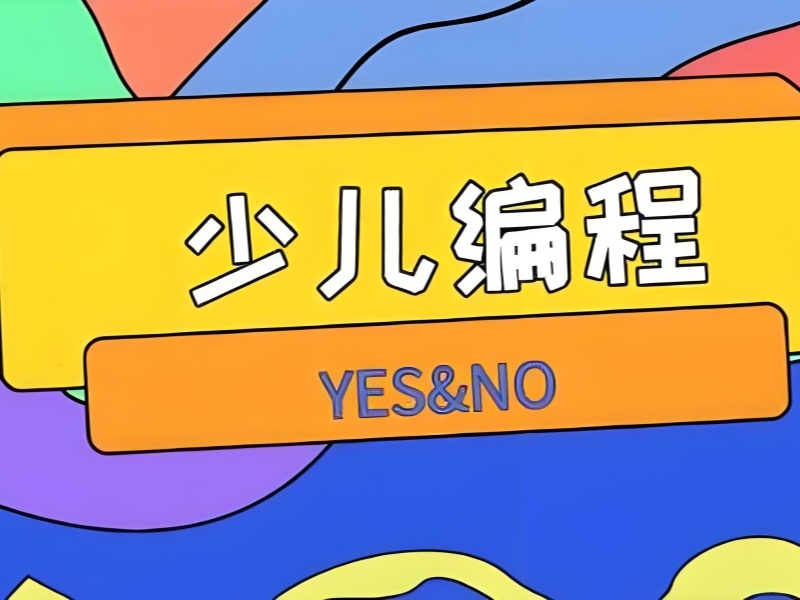 杭州 TOP4 青少儿编程培训怎么选？零基础入门