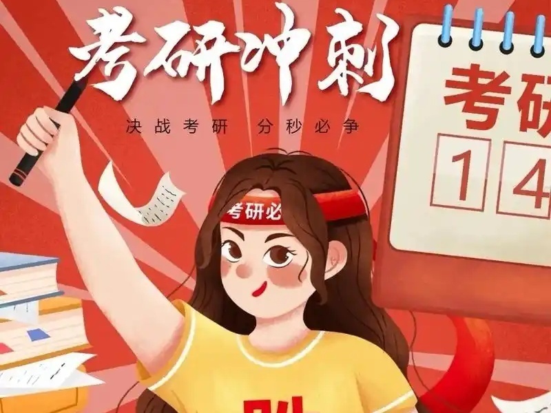 上海考研培训机构TOP5：冲刺押题班师资咋看？