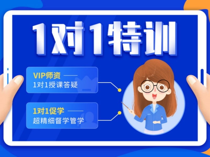 上海考研培训机构前6：一对一私教如何匹配？
