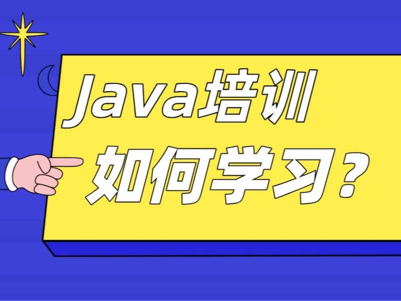 南京Java培训机构前三，零基础小白想入门怎么选？