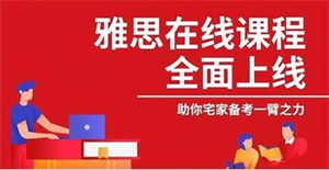 2025 合肥雅思机构红榜 TOP3 一览，口语强化如何挑师资排名？