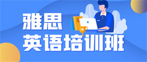 2025 合肥雅思机构红榜排名 TOP5？真实口碑一览。