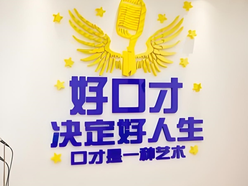北京 TOP3 演讲口才培训班职场晋升如何选？