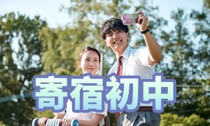 2025 北京房山寄宿初中哪家好？TOP4 排名一览 + 师资力量