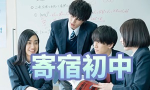 2025 北京寄宿初中环境对比，TOP5 排名一览 + 宿舍条件实拍