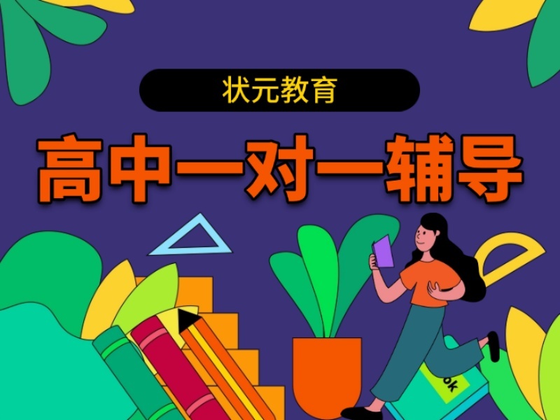 武汉高中一对一辅导机构TOP6：基础弱生班热推吗？